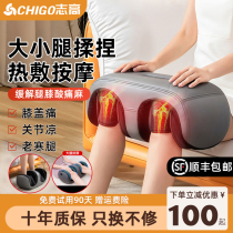 Chigo large and small leg massager fully automatic kneading muscle meridian dredging instrument foot massage machine foot massage instrument