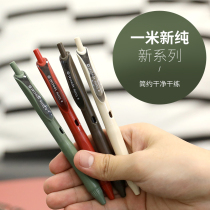 kokuyo national reputation 1 meter new pure neutral pen student push test pen quick dry pen changeable core 0 5 black