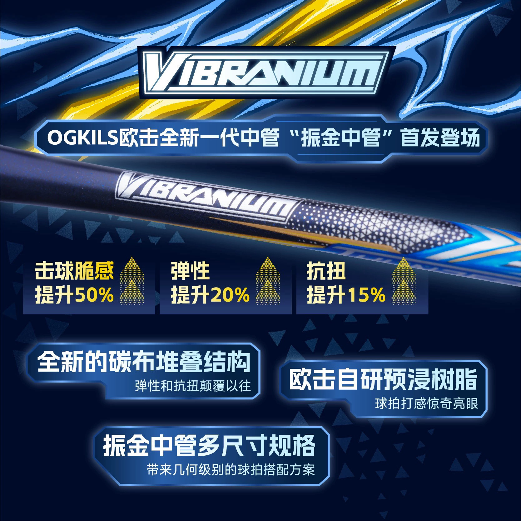OGKILS欧击雷之呼吸羽毛球拍，专业速度进攻拍了解一下？💥-羽毛球拍-淘宝好物网