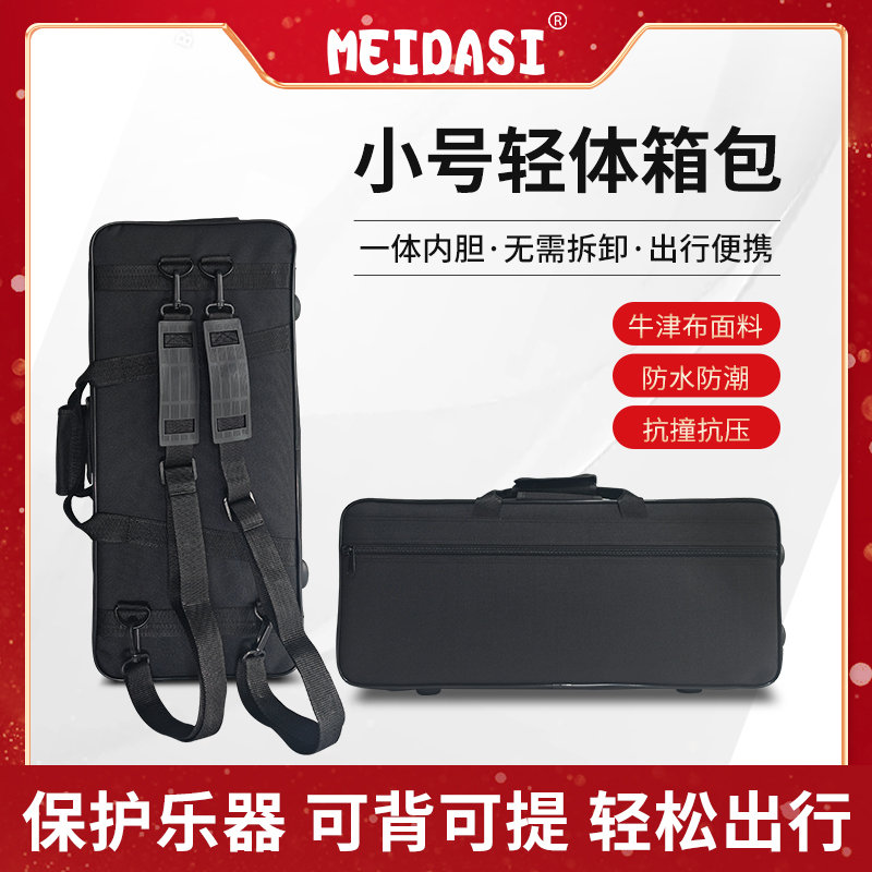 Meidasi B-Flat Trumpet Backpack Portable Handbag Travel Bag Brass Instrument Bag Lightweight Case Meidasi B-Flat Trumpet Backpack Portable Handbag Travel Bag Brass Instrument Bag Lightweight Case