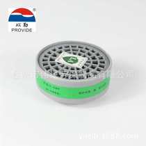 9800A-4 Yile brand labor protection product filter cartridge to prevent ammonia hydrogen sulfide and other toxic gases