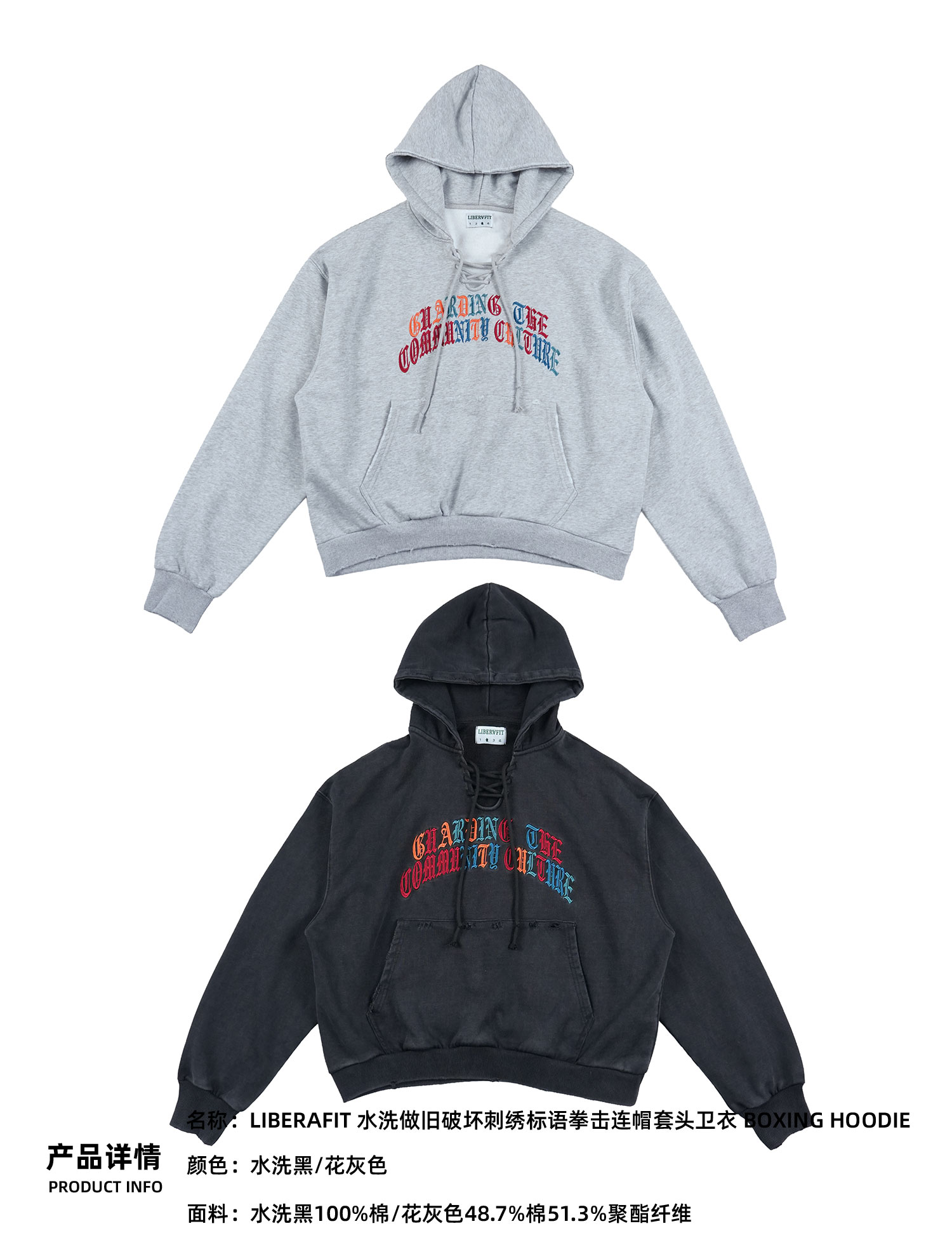 LIBERAFIT Boxing Embroidered Washed Hoodie
