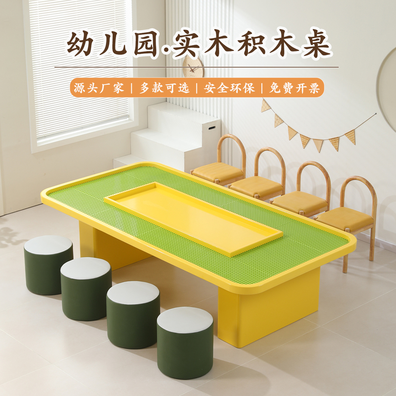Kindergarten Solid Wood Building Block Table Children's Multi-Functional Large Toy Table Baby Large Storage Learning and Play Table