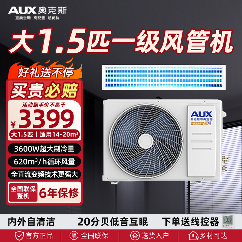 Oaks Central Air Conditioner, Full Dc First-Level Inverter, Large 1.5/2/3 Hp Ducted Unit, One-To-One for Living Room, with Wifi Oaks Central Air Conditioner, Full Dc First-Level Inverter, Large 1.5/2/3 Hp Ducted Unit, One-To-One for Living Room, with Wifi