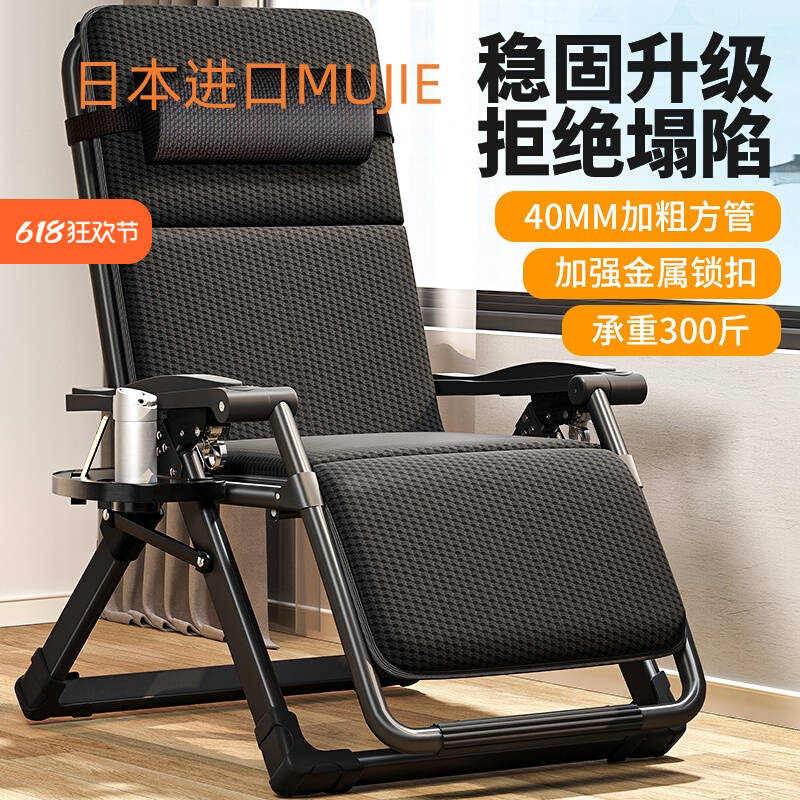 Japanese Imported Mujie Folding Recliner Chair for Home Leisure, Suitable for Elderly, Balcony, Office, Can Be Used for Sitting, Reclining, and Napping