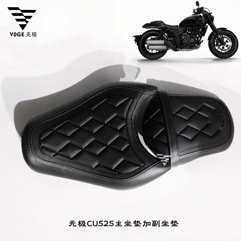 Endless locomotive CU525 seat cushion main seat Longxin LX500-3A cruising Taiko motorcycle original car accessories-Taobao