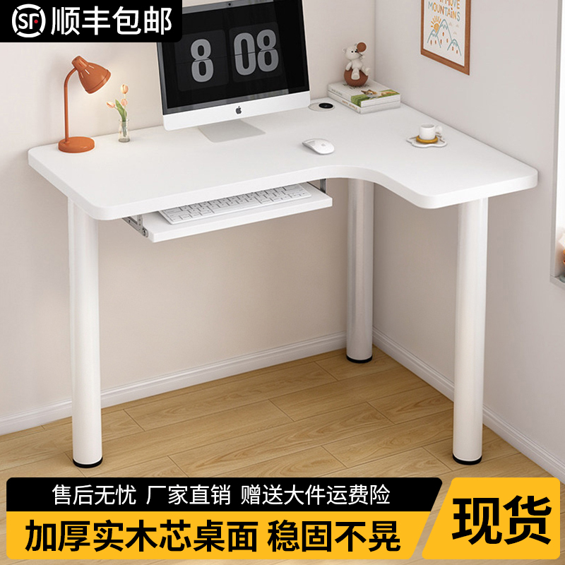 Corner Desk Computer Desktop Office Desk Bedroom Corner Student Writing Small Modern Simple Home Small Table Corner Desk Computer Desktop Office Desk Bedroom Corner Student Writing Small Modern Simple Home Small Table