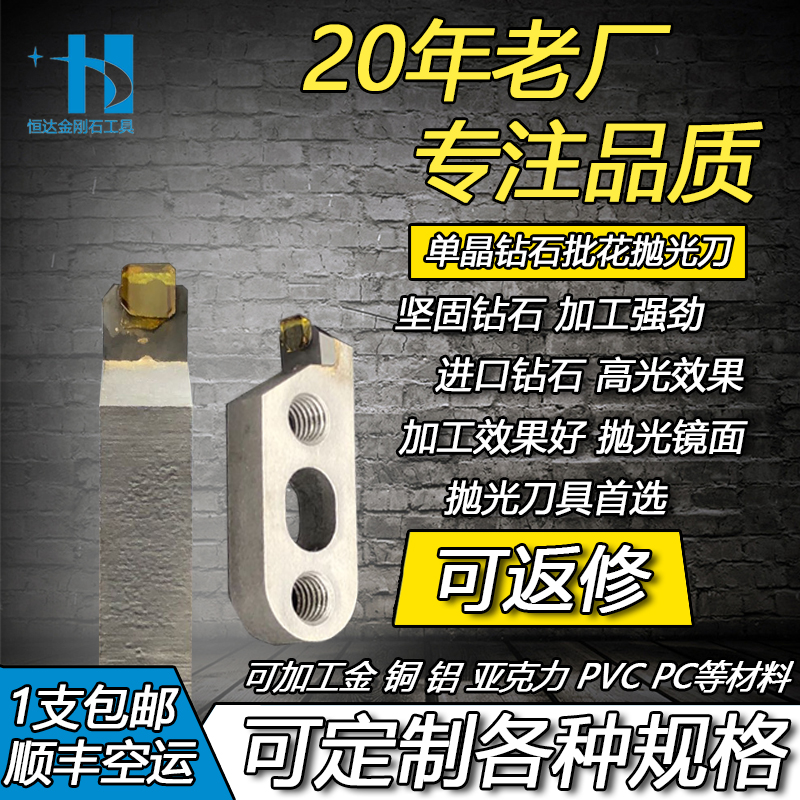 Hengda Diamond Manufacturer Direct Single Crystal Diamond Batch Polished Knife Mirror Acrylic Hardware Perfect Without Knife Mark