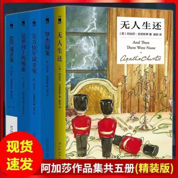 In Stock: Agatha Christie's a Complete Rerelease of Murder, Sheerly Exaggerated, a Thriller, Mystery, Detective, and Mystery Novel about the Orient Express In Stock: Agatha Christie's a Complete Rerelease of Murder, Sheerly Exaggerated, a Thriller, Mystery, Detective, and Mystery Novel about the Orient Express