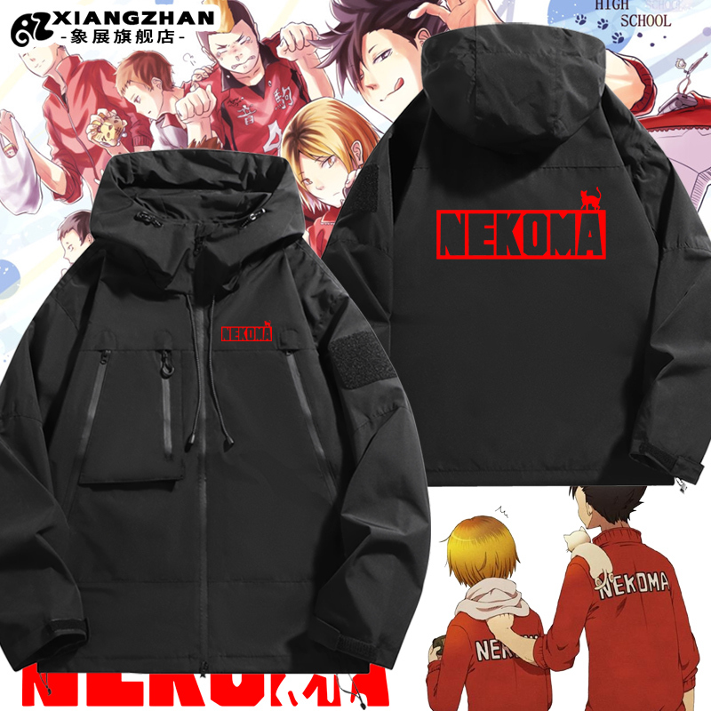 Haikyuu!! Nekoma Kozume Kenma Kuroo Tetsurou Nekoma Anime Windbreaker Jacket for Men and Women Autumn and Winter Style