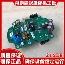 Hikvision cloud billiard machine circuit board 215L8 Hikvision s high-speed network ball machine power board motherboard