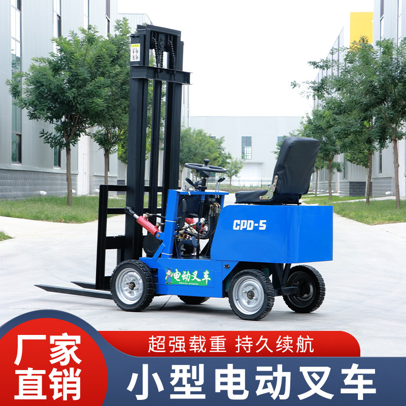 Four-wheel small simple electric forklift truck site warehouse handling vehicles 0-5 ton piles of high car hydraulic lifting loading and unloading-Taobao