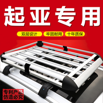 Kia Intelligent Run Yipao kx7 Sportage Sorento Jiale Xiuerbarui roof rack SUV universal