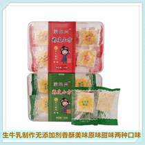 Inner Mongolia Mengyanxing Naipi Xiaofang Raw Milk Traditionally Made without Additives Original Sweetness 130g