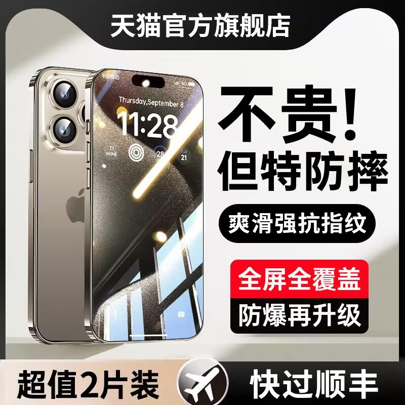 Applicable iphone15pro steel chemical film 14promax Apple 13 mobile phone film ihpnoe12por Full Screen 11 full-pack edge plus pinot iphon