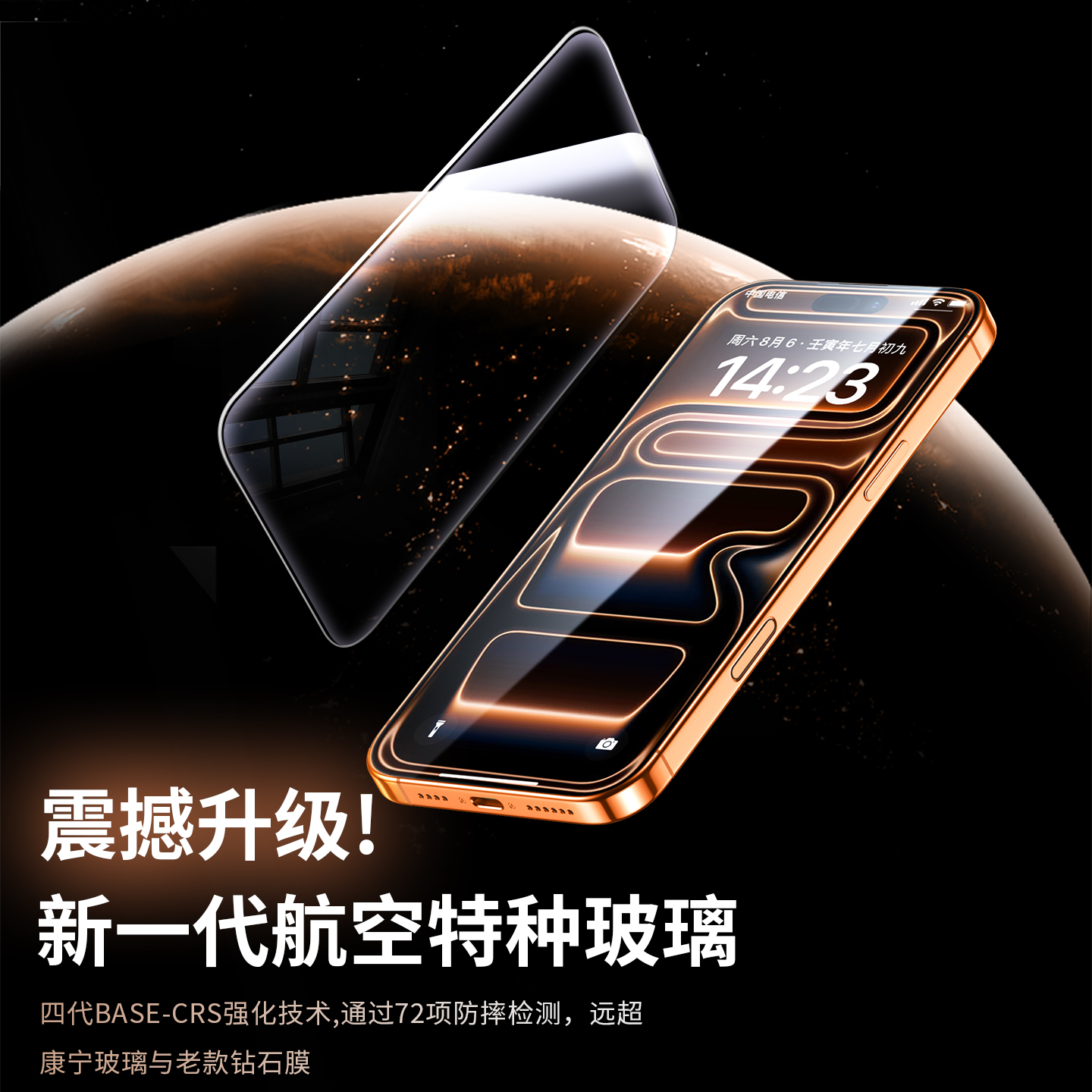 适用苹果13钢化膜iphone14/17pro手机膜16/15promax全屏覆盖12mini新款11por高清x防摔xrxs十三pm8p贴膜7