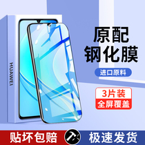 Suitable for Huawei Enjoy 70 tempered film for Imagine 60pro mobile phone film 60x full screen 50plus Changheng 20por enjoy