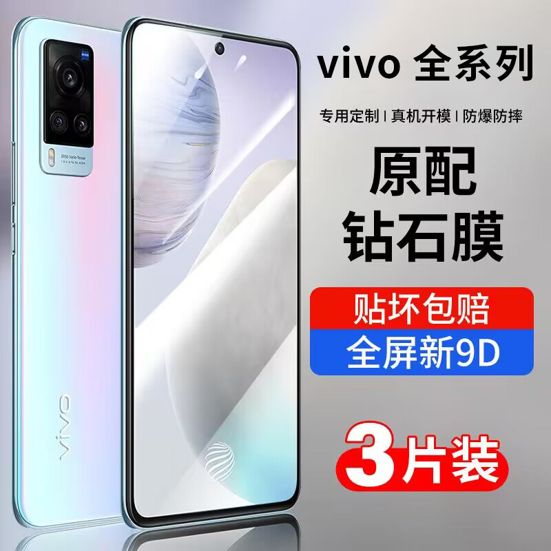 Apply Vivo Toughened Film x90 x90 x80 x80 x30 x30 x60 x60 x21 x21 x20 x20 Membrane vivox90pro Full Screen Cover