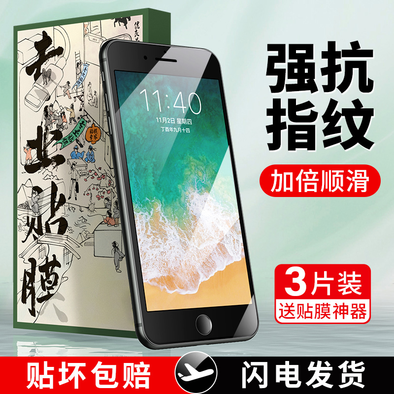 Yunmanfeng Tempered Glass Screen Protector for iPhone 8 Plus, iPhone 7 Plus, Full Screen Coverage, Full Edge Protection, Anti-Blue Light, Compatible with iPhone 7P, 8P, 7, 6S, S Plus, Pormas