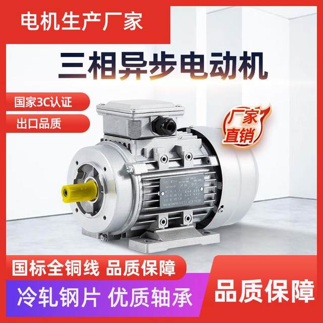 ການຕໍ່ລອງສາມລາຍການ asynchronous motor ສາຍທອງແດງ 380V ອາລູມິນຽມ shell 180/250/370/550/750W ອອກຕາມລວງນອນ 2800