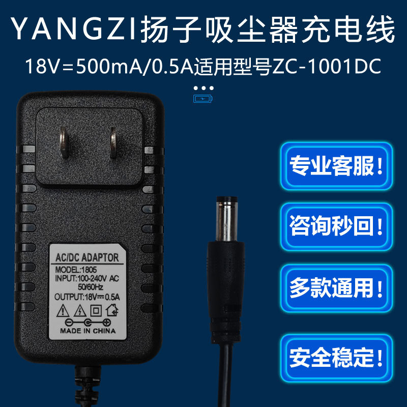 18V=500Ma/0.5A Power Adapter for Yangzi Vacuum Cleaner Zc-1001Dc Charger Cable Ys1-1800500