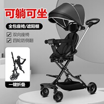 Skaters Divine Instrumental can lie in trolleys Baby baby Bidirectional light Foldable Hong Kong Eva Eva with va va va va