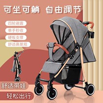 High Landscape Baby Stroller Can Sit Down Light Folded Children Baby Stroller Four Wheels Shock-Free Walking Baby Stroller