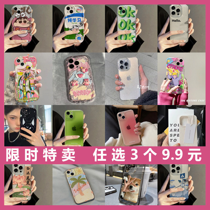 日韩ins可爱卡通新款适用iPhone13ProMax手机壳苹果14pro透明14高级感12保护套11情侣款XS女男XR硅胶软壳x潮