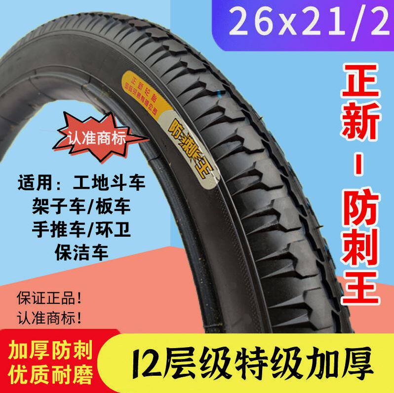 German Import Force Driver Cart Bucket Tire Rack Subcar 26x21 2 Tire Worksite Car Sanitation Car Labour Car