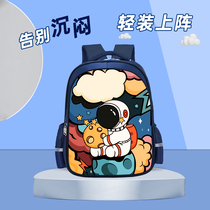 Childrens schoolbags primary school students schoolbags kindergarten boys schoolbags girls 1st grade to 5th and 6th grade astronaut schoolbags