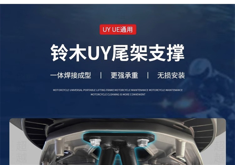 Suitable for Light-Duty Suzuki Uy125T Rear Rack Reinforcement Support Rod Exhaust Pipe Guard Bar Bumper Modification Accessories