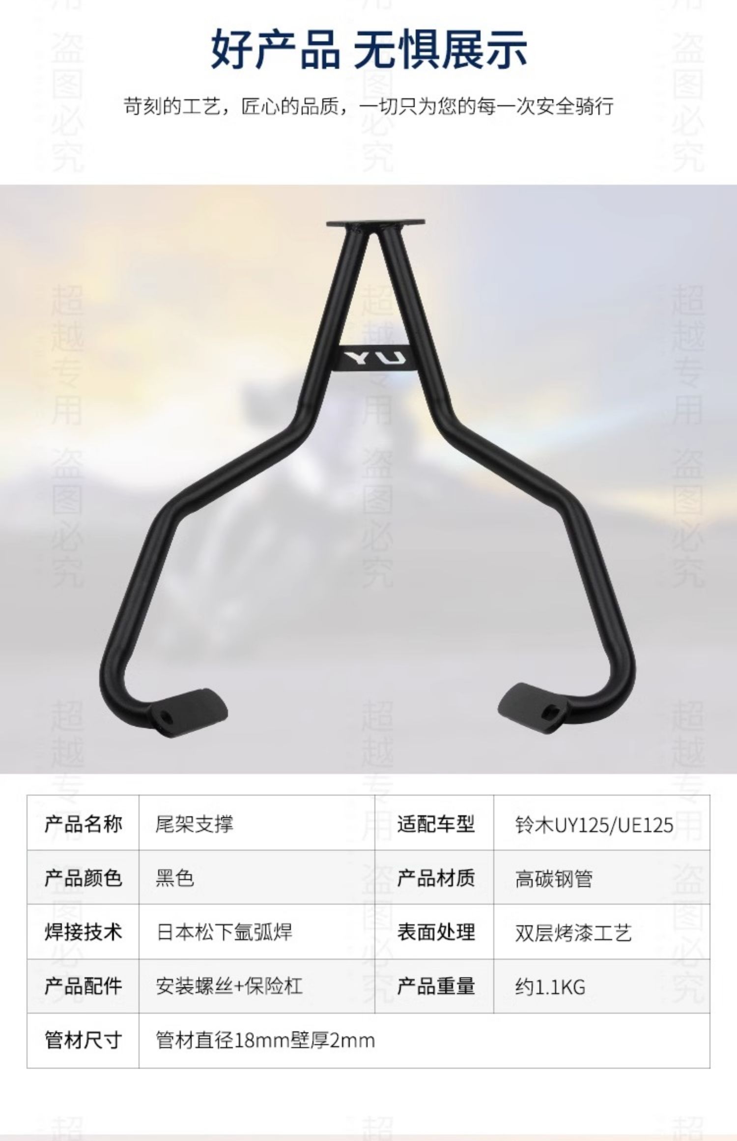Suitable for Light-Duty Suzuki Uy125T Rear Rack Reinforcement Support Rod Exhaust Pipe Guard Bar Bumper Modification Accessories