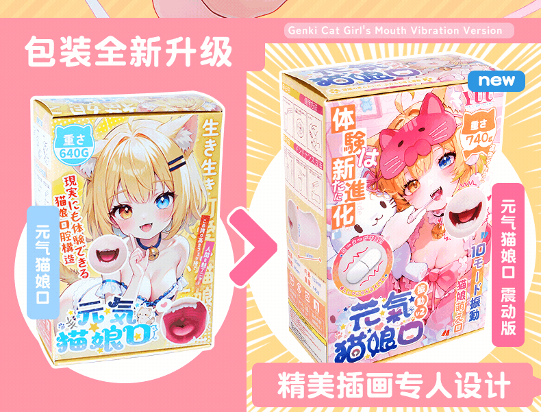 YUU元气猫娘口交飞机杯震动版男用口爱电动自慰圣杯