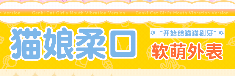 YUU元气猫娘口交飞机杯震动版男用口爱电动自慰圣杯