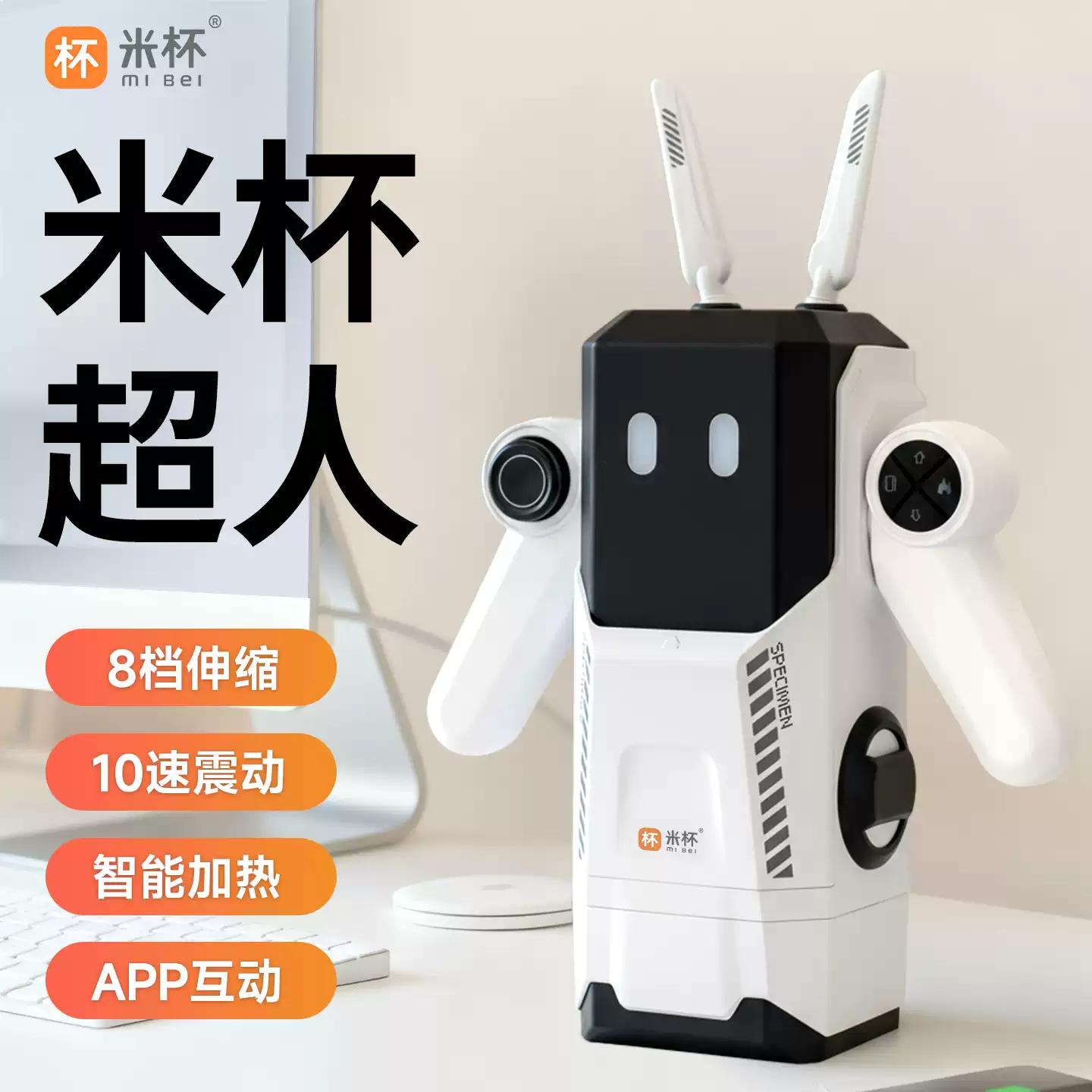 米杯超人飞机杯电动全自动加热伸缩圣杯自慰男用名器隐蔽型斐济杯