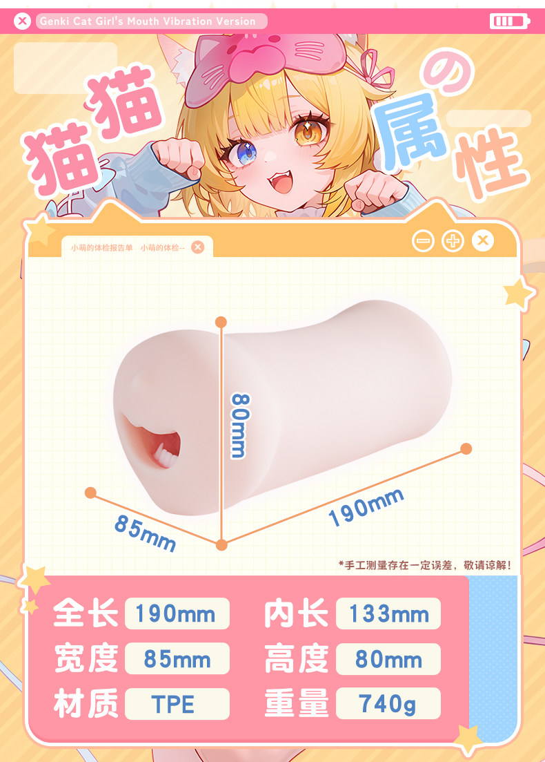 YUU元气猫娘口交飞机杯震动版男用口爱电动自慰圣杯