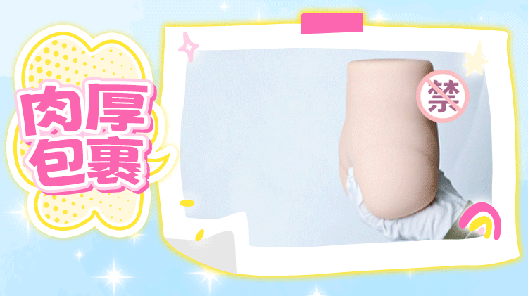 YUU软萌酱二代慢玩刺激飞机杯倒模阴臀倒膜男用自慰名器