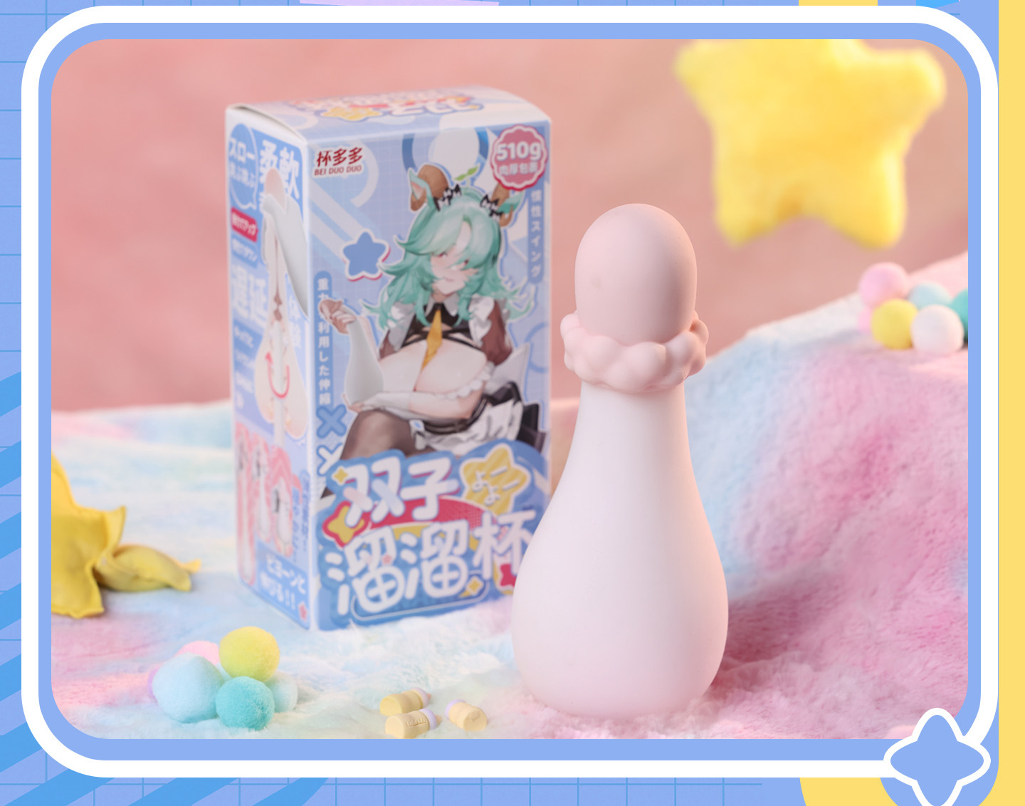 杯多多双子溜溜杯飞机杯慢玩刺激男用便携神器