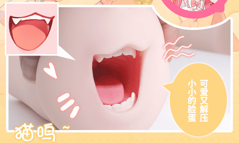 YUU元气猫娘口交飞机杯震动版男用口爱电动自慰圣杯