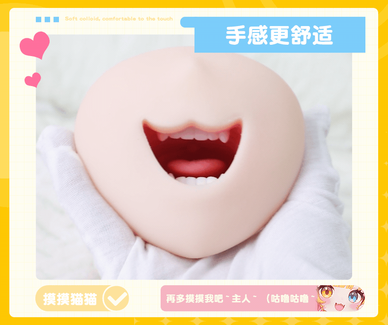 YUU元气猫娘口交飞机杯震动版男用口爱电动自慰圣杯