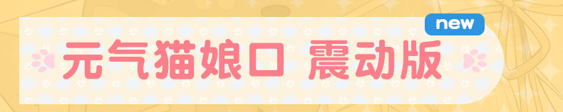 YUU元气猫娘口交飞机杯震动版男用口爱电动自慰圣杯