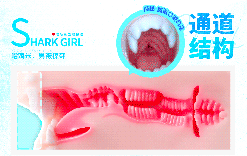 YUU元气鲨鱼娘飞机杯男用深喉口杯真实倒模自慰斐济杯名器