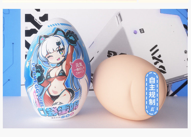 杯多多口袋蛋娘倒模飞机杯男用隐形式小型手动飞机蛋