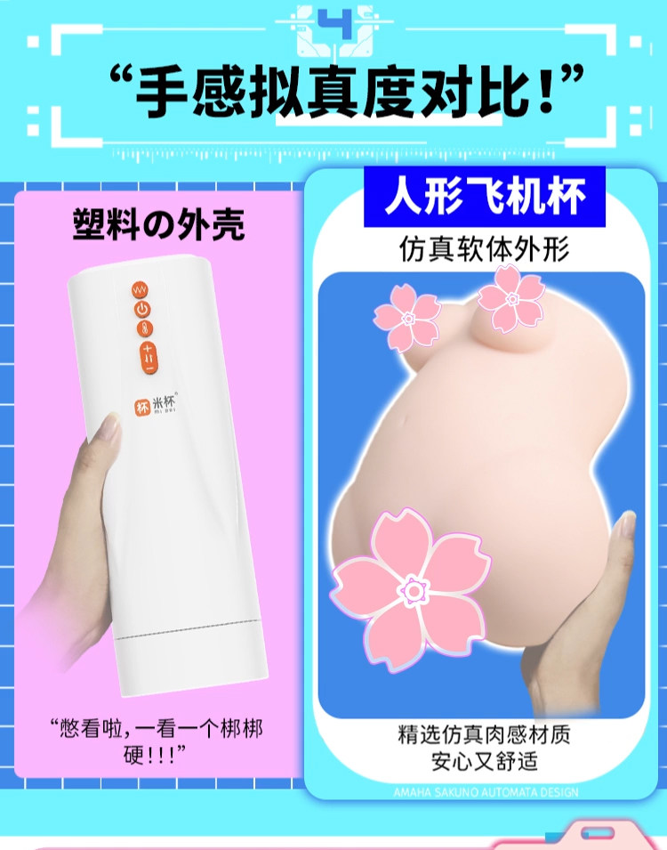 YUU伸缩樱乃酱飞机杯自慰男用阴臀倒模多功能自动斐济杯