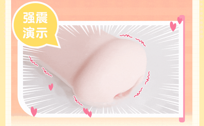 YUU元气猫娘口交飞机杯震动版男用口爱电动自慰圣杯