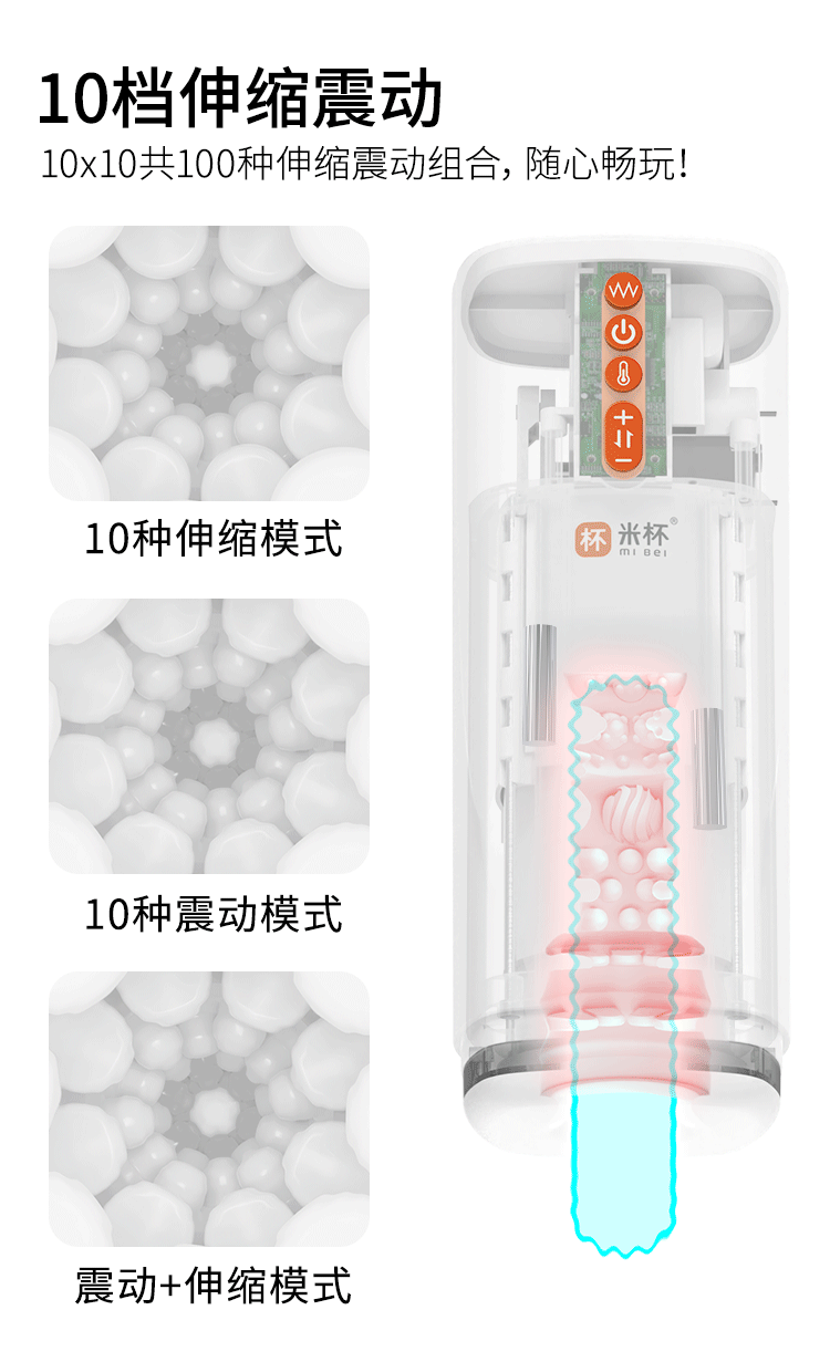 米杯X飞机杯全自动男用电动夹吸伸缩加热自慰名器