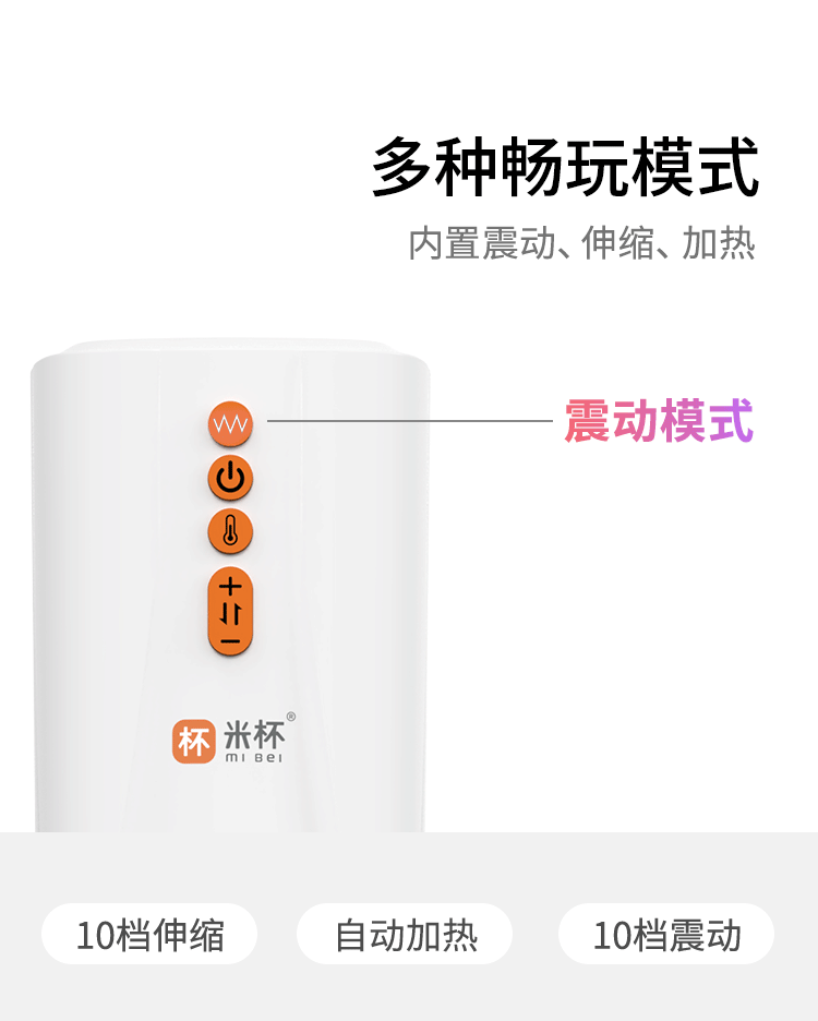米杯X飞机杯全自动男用电动夹吸伸缩加热自慰名器