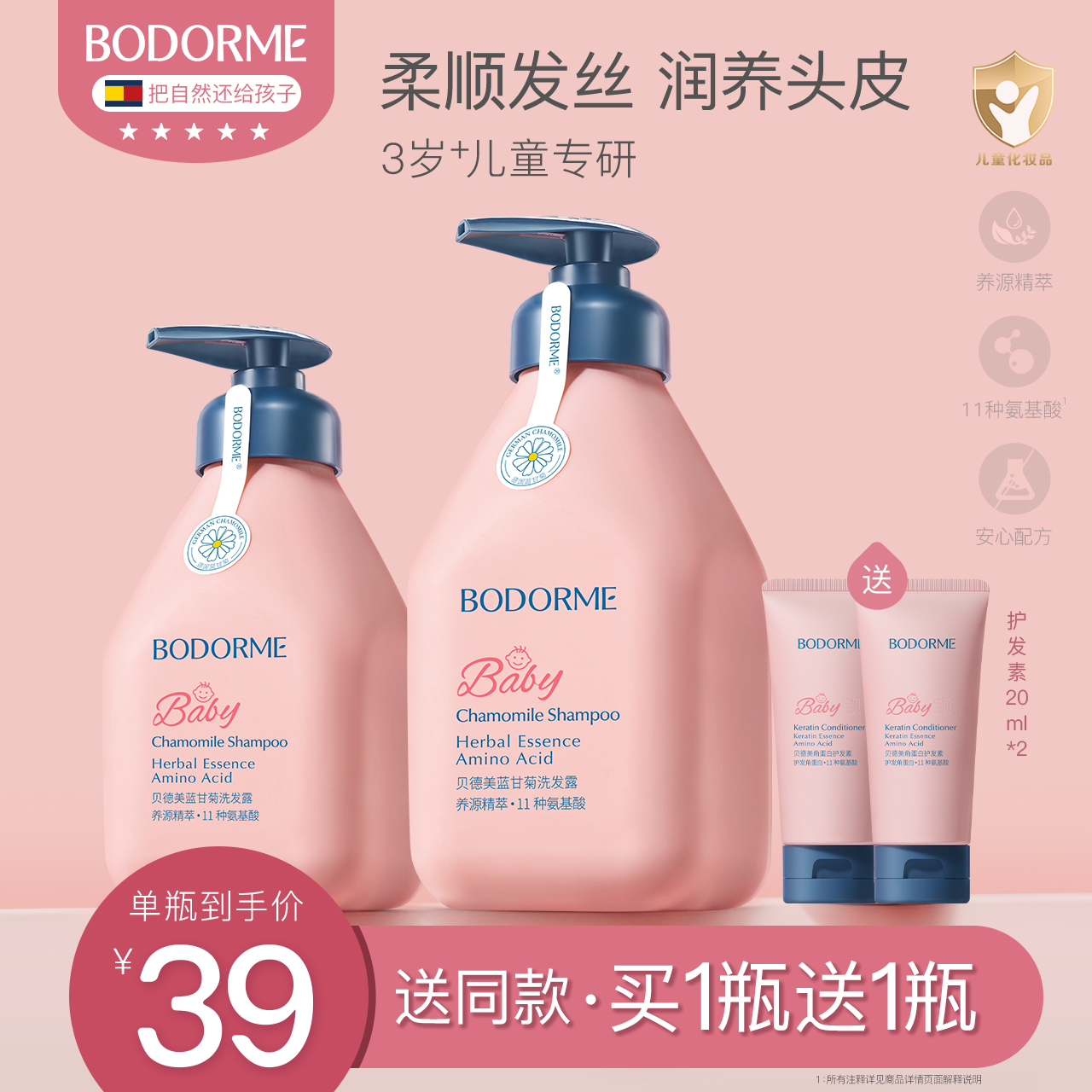 Bedbeauty Baby Child shampoo special girl baby hair conditioner boy shampoo with hair lotion-Taobao