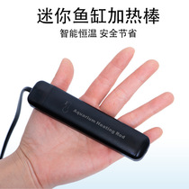 European and American standard heating rod automatic constant temperature turtle tank fish tank heating rod betta heater small fish tank