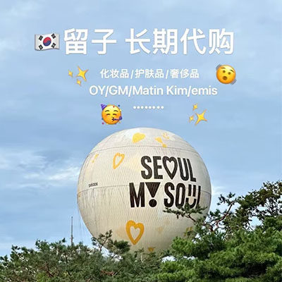 橙C韩国东大门代购